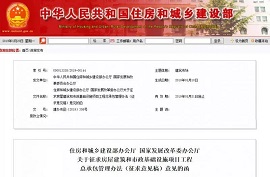 新規(guī)：建設(shè)單位在發(fā)包前完成項目審批、核準(zhǔn)或備案